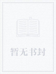 都市无上仙医封面